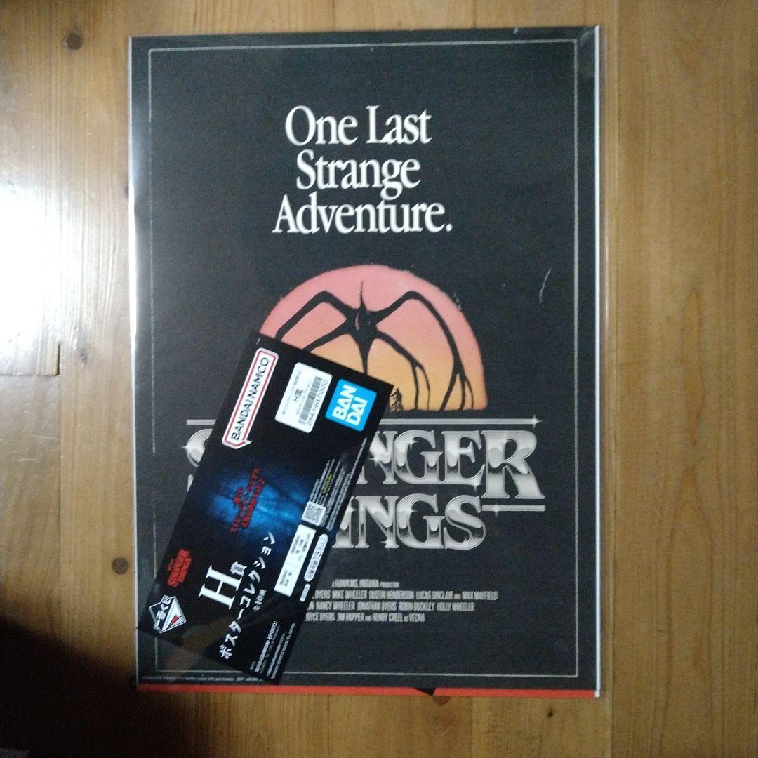 ストレンジャーシングス一番くじ まとめ4点セット ラストワン賞他 匿名