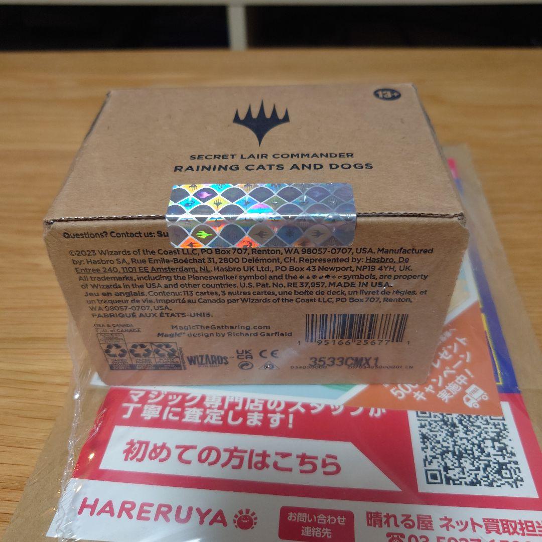 8*8様 mtg Secret Lair :Raining Cats and D