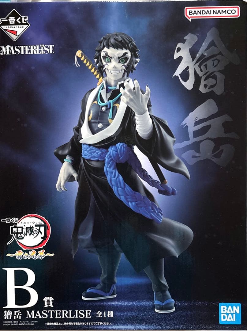 鬼滅の刃 一番くじ 善逸&獪岳フィギュア - メルカリ