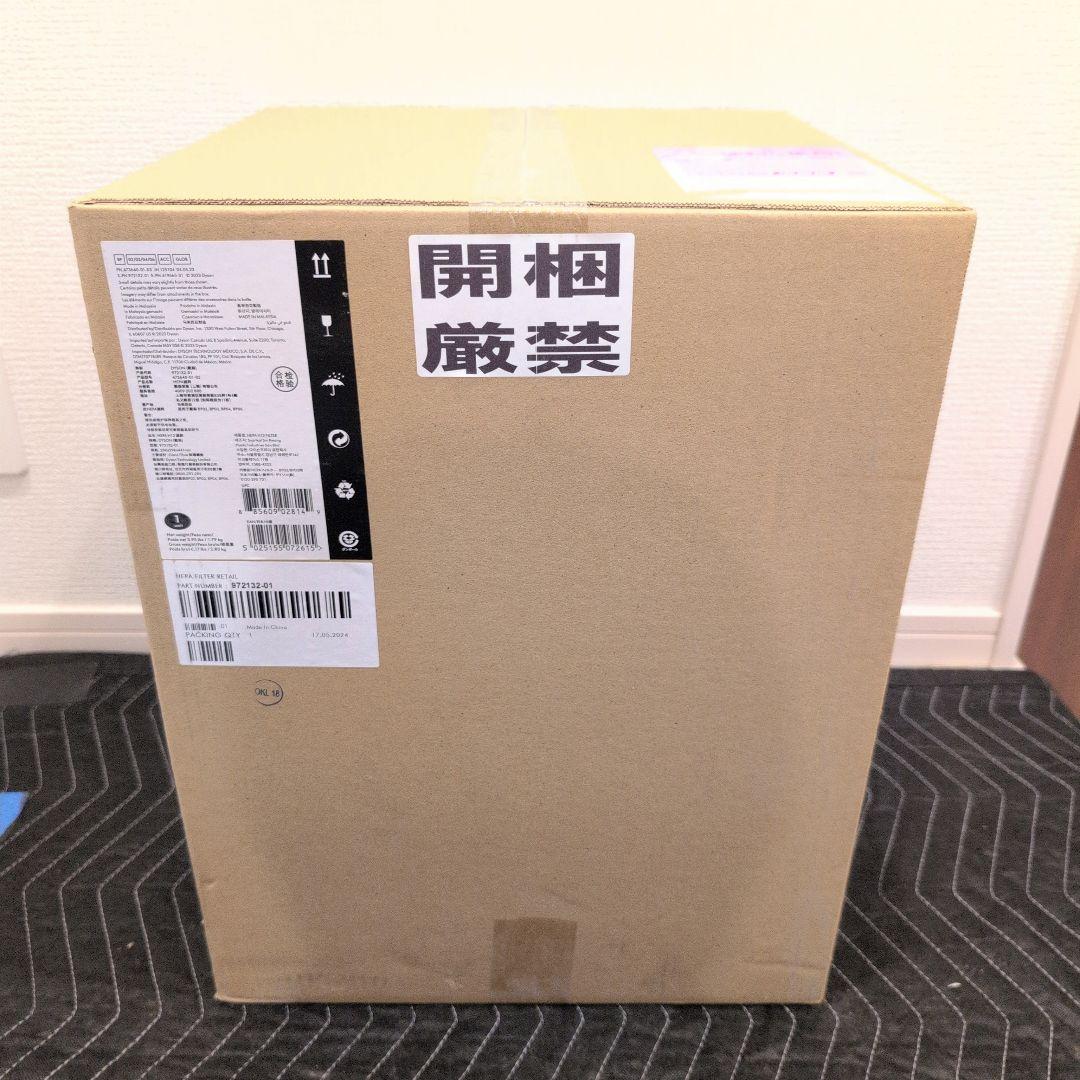 【新品純正品】未開封ダイソン HEPAフィルター (BP02／BP03) Dyson Purifier交換用グラスHEPAフィルター BP02/BP03用 972132-01