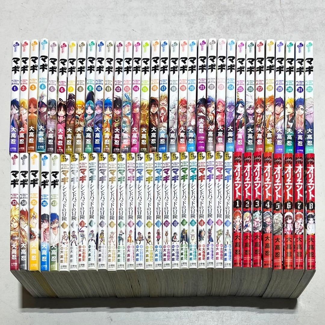 マギ+シンドバッドの冒険+オリエント 合計64巻セット+おまけ付き！ 大