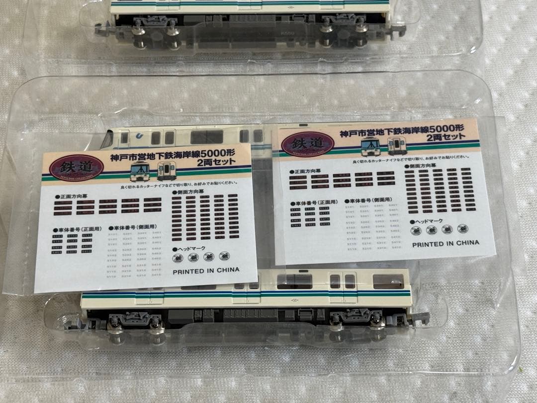 【車輪変更】鉄道コレクション　神戸市営地下鉄海岸線　5000形2両セット　2箱