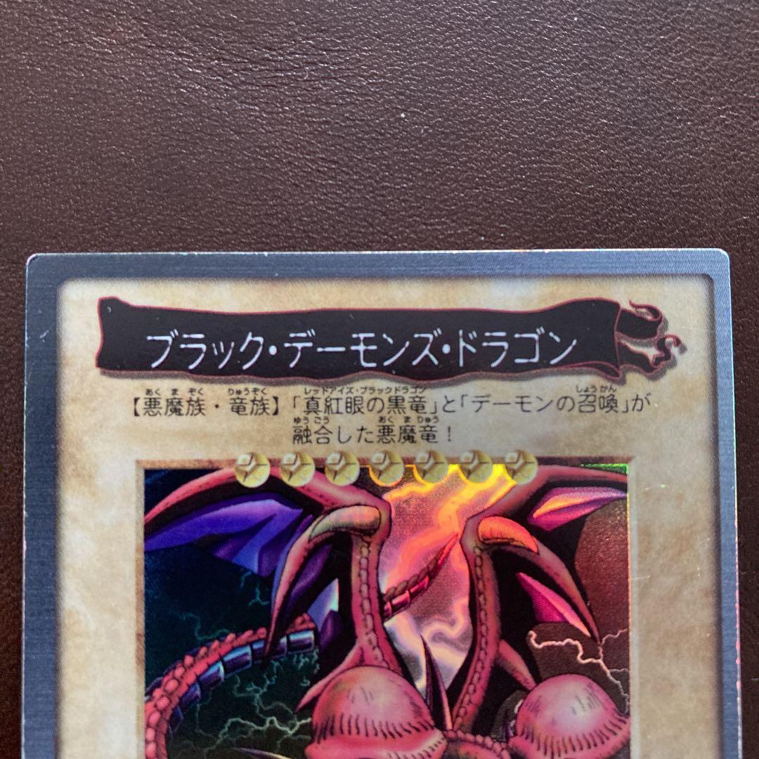 遊戯王 初期 バンダイ版 ブラック・デーモンズ・ドラゴン - メルカリ