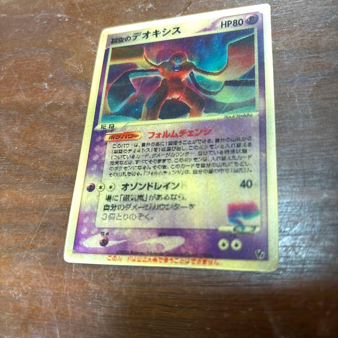 ポケモンカード 裂空のデオキシス映画公開記念VSパック カイオーガex