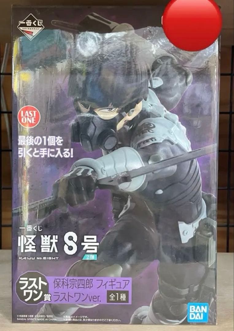 怪獣8号　一番くじ　ラストワン　保科　保科宗四郎　フィギュア　ラストワンver