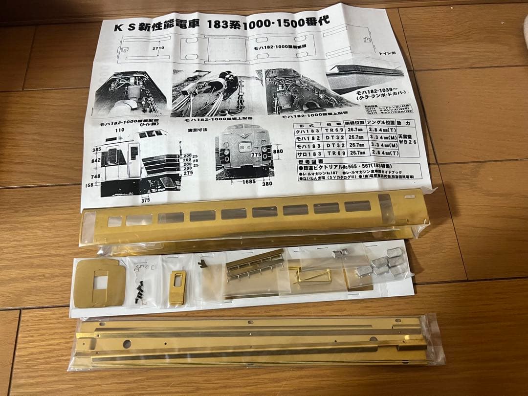 KSモデル【クハ183 ×2 モハ182 モハ183】車体キット　ジャンク
