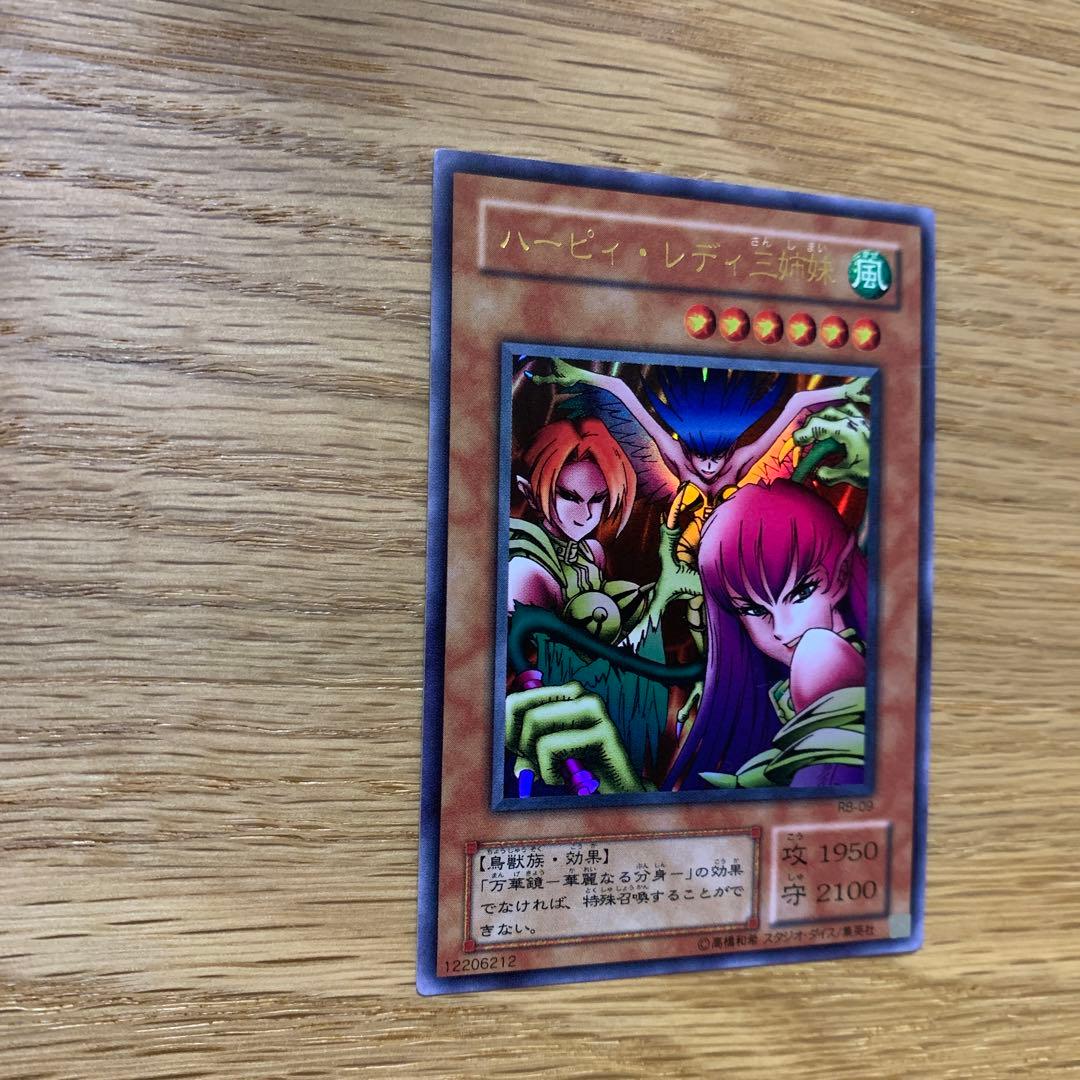 遊戯王OCG ハーピィ・レディ三姉妹 RBG-09 レア - メルカリ