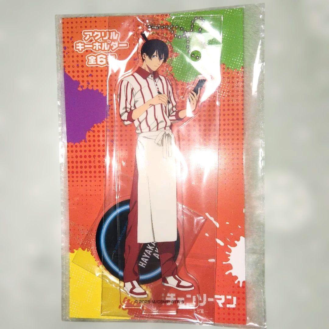 チェンソーマン アクリルキーホルダー 早川アキ ラウンドワン限定