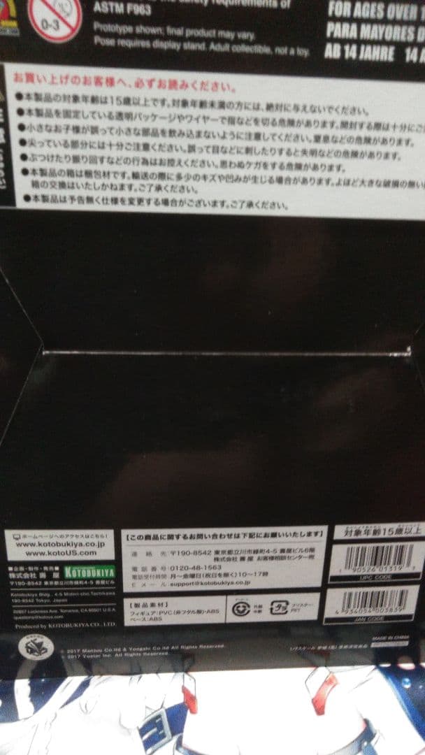 アズールレーン赤城フィギュアおまけ付き