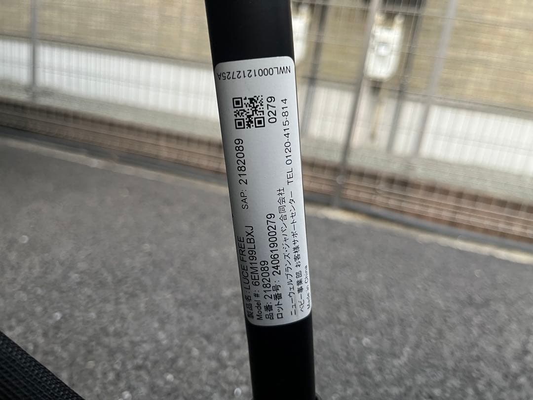 【最上位モデル】Aprica LUCE Free 送料込