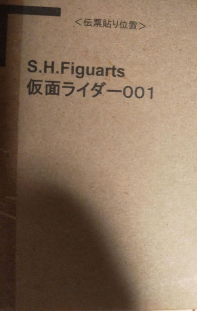 【新品未開封品】仮面ライダーゼロワン フィギュアーツ 7種 まとめ売り特撮
