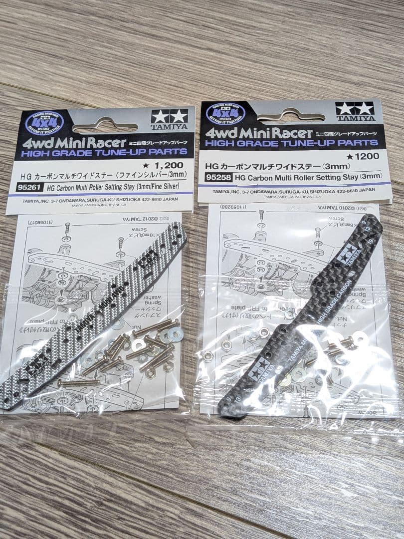 【ミニ四駆】HG カーボンステー 3mm 4点セット