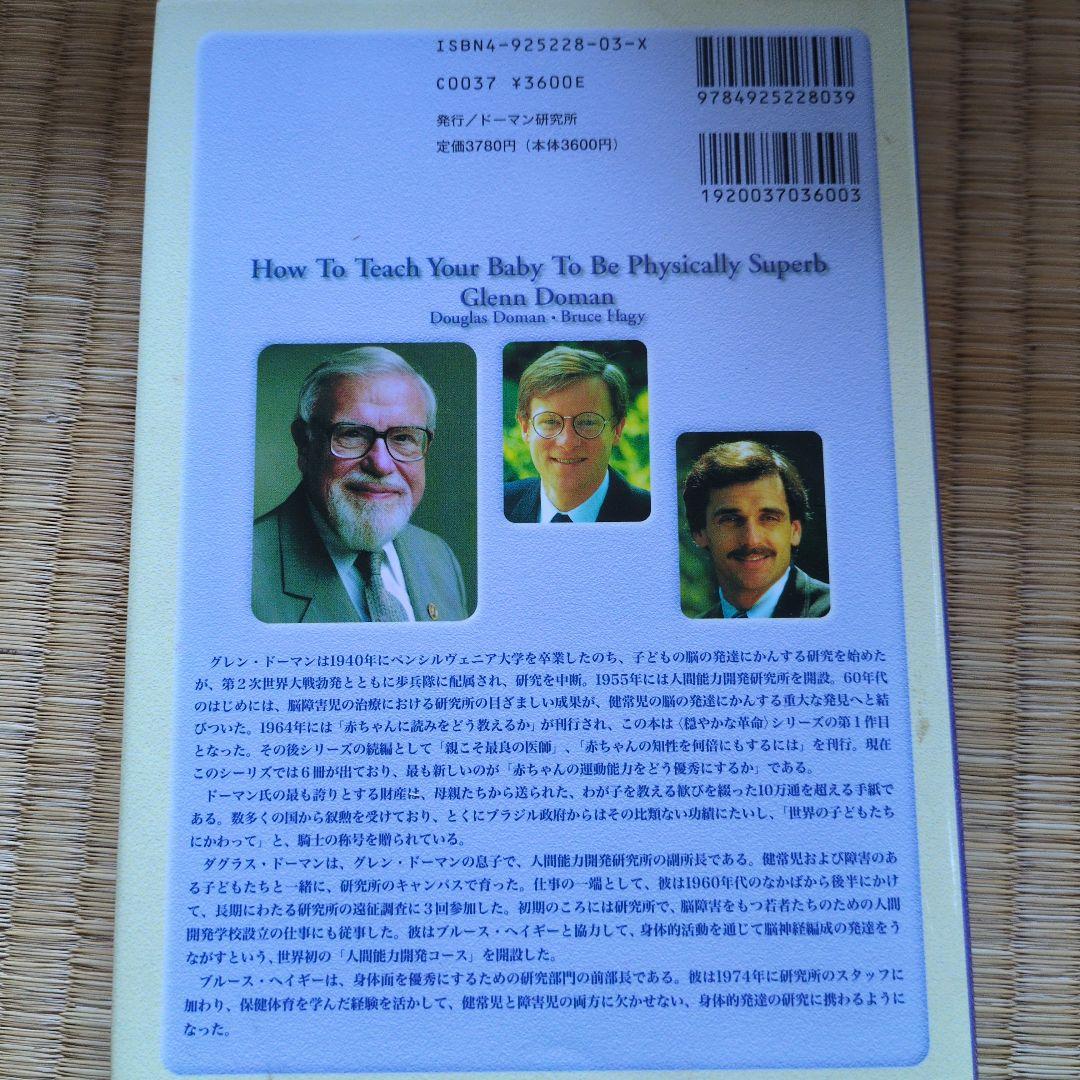 ドッツカード家庭保育園書籍DVDセット