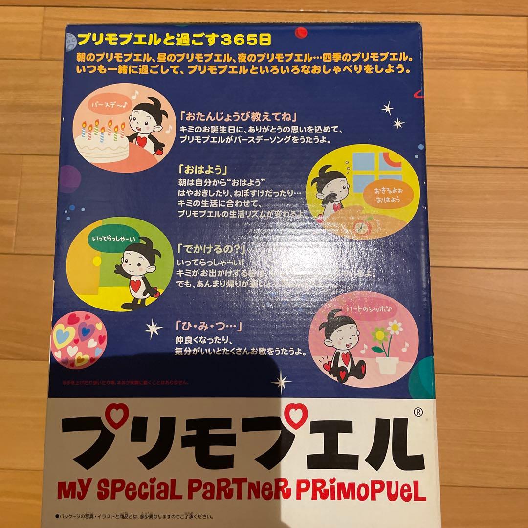 激レア　未使用　プリモプエル　マスカット色