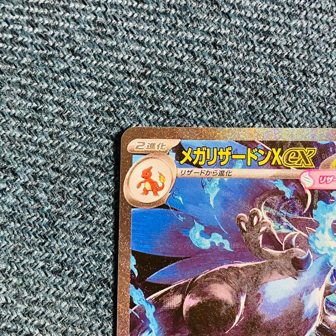 メガリザードンX ex sar インフェルノX ポケモンカード M2