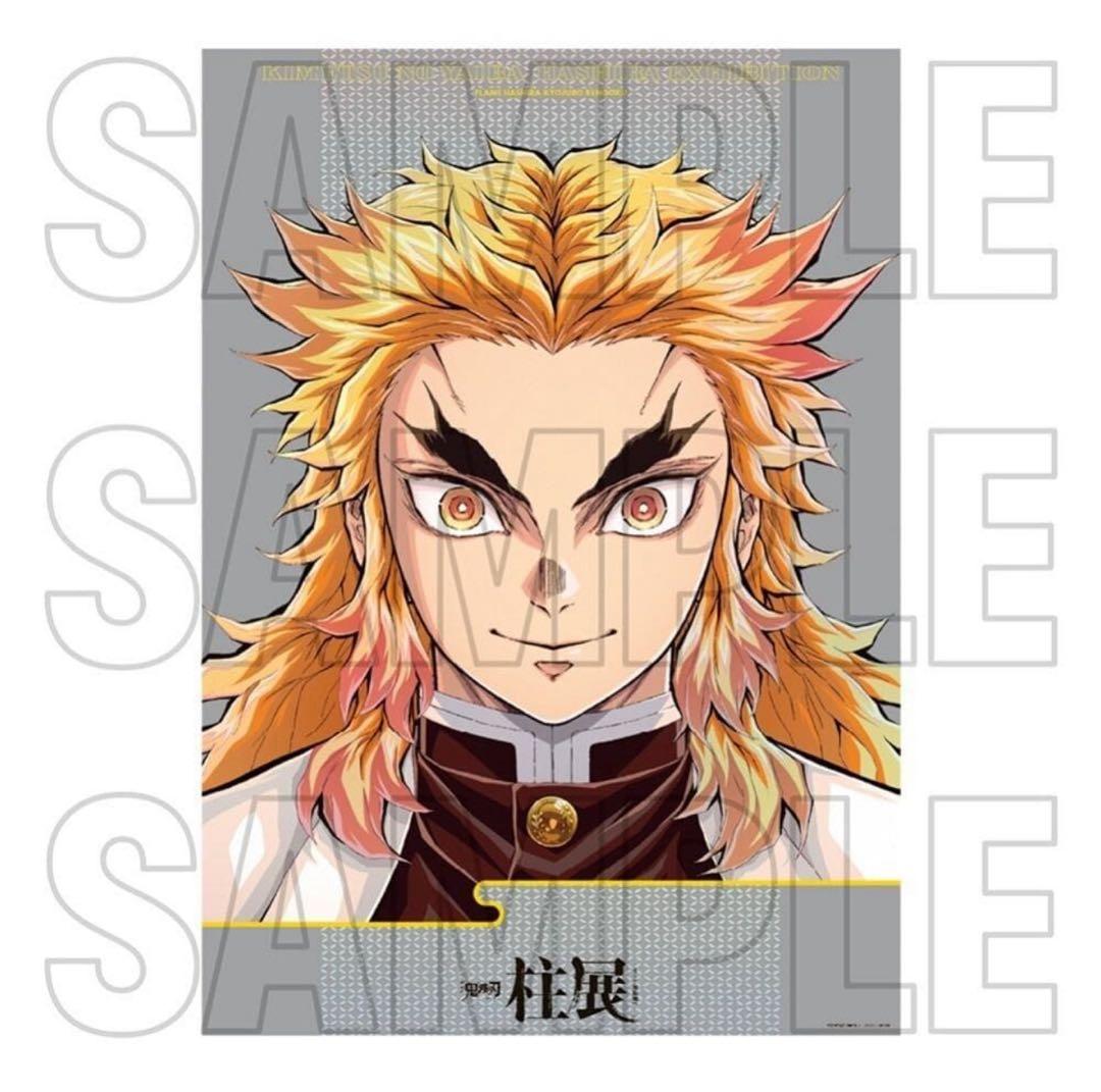 鬼滅の刃 煉獄杏寿郎 キービジュアルプレミアムポスター 鬼滅の刃 煉獄 杏寿郎 ポスター - Millpa