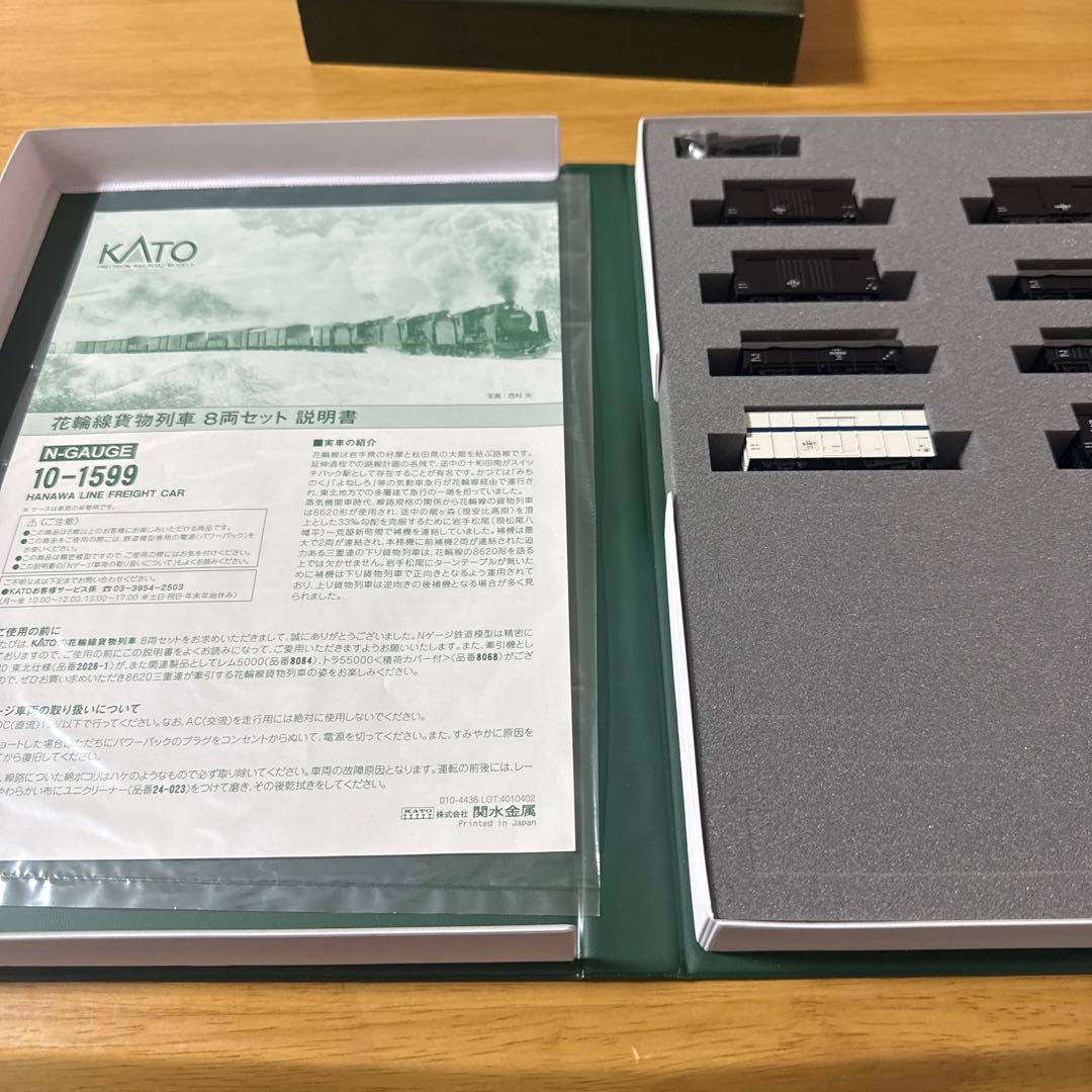KATO 花輪線貨物車 8両セット 10-1599