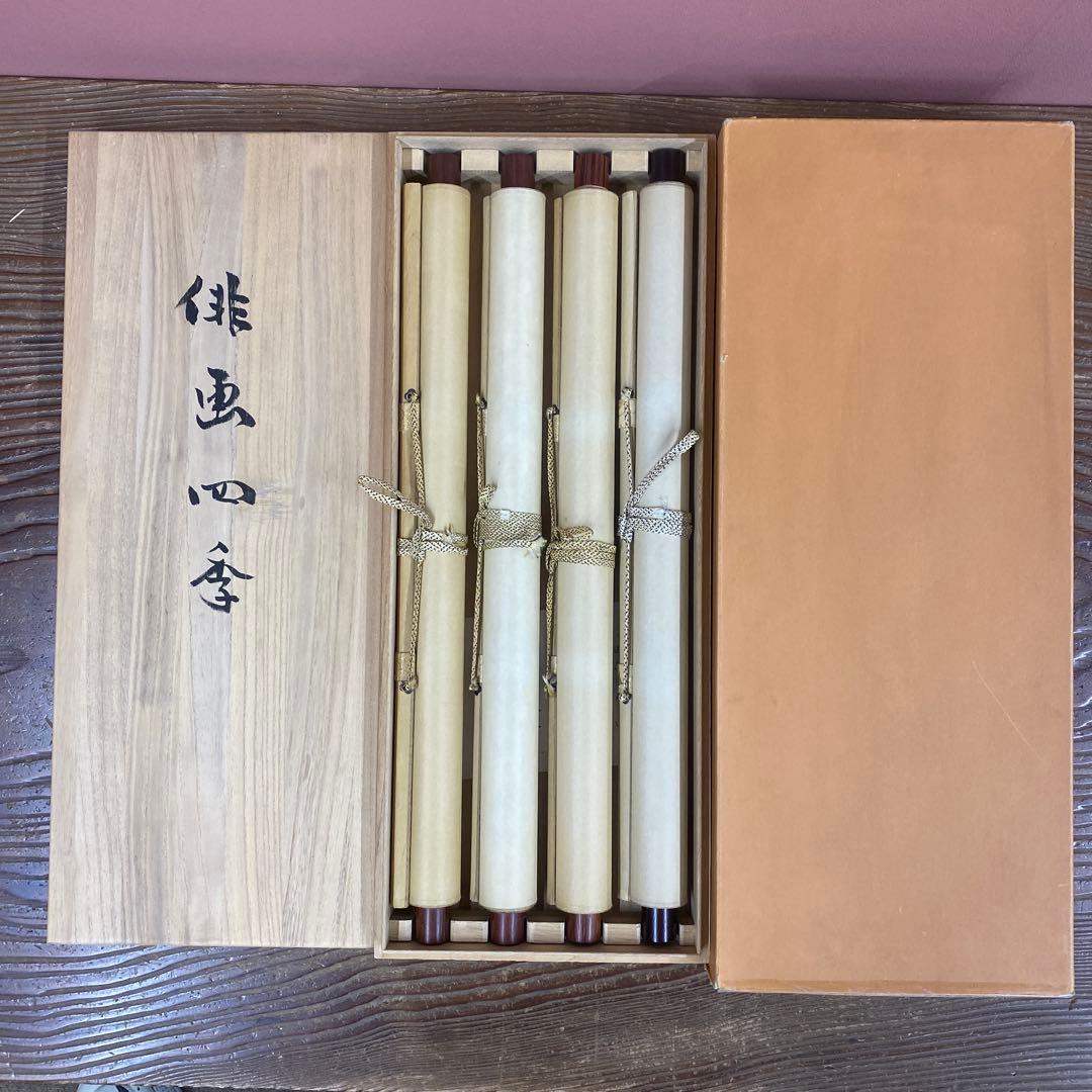 美品 掛け軸 松沢春草作 俳画四季図 共箱 4本セット 松尾芭蕉 俳句