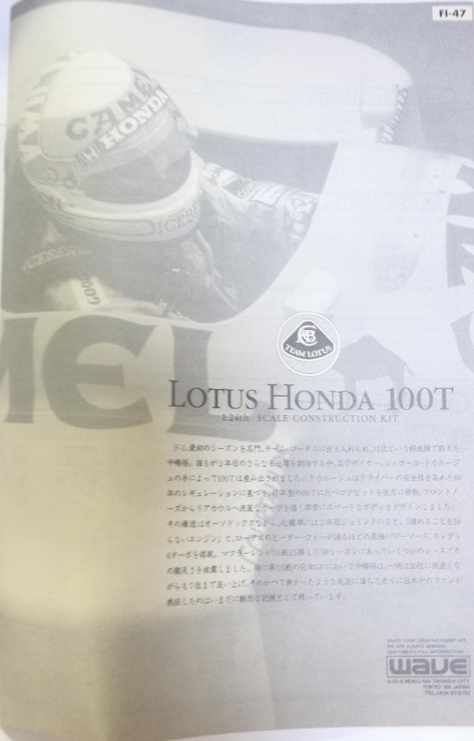 超希少WAVE製ロータス・ホンダ１００Ｔ　レジン・メタル製キット１／２４　未組立