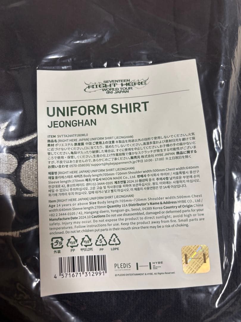SEVENTEEN セブチ RIGHT HERE ユニフォーム ジョンハン