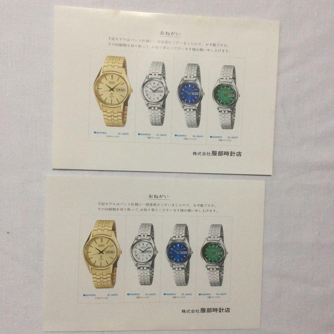 【HMZ243】SEIKO　ウオッチカタログ　７８　VOL.１　昭和　長期保管品