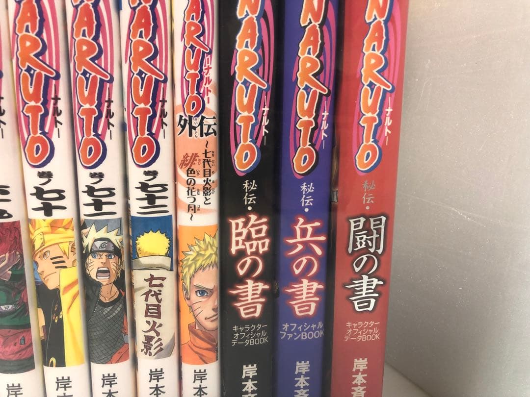 NARUTO―ナルト― 全巻セット 外伝付き データブックファンブック付全76