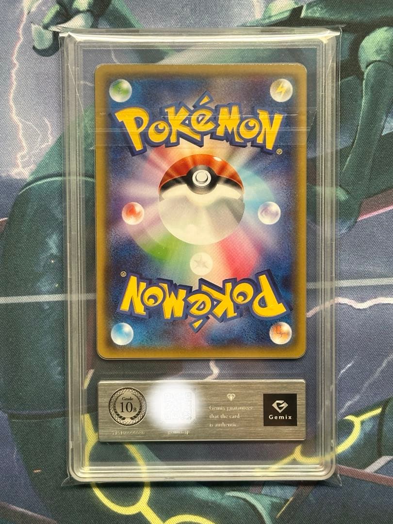 Gemix 10 BLACK オールナイトパーティ プロモ PSA10以上