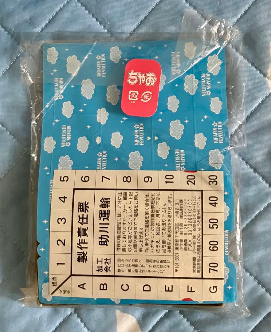 【匿名配送】小学館ちゃお付録＆ステーショナリーセット等　未開封多数　当時品