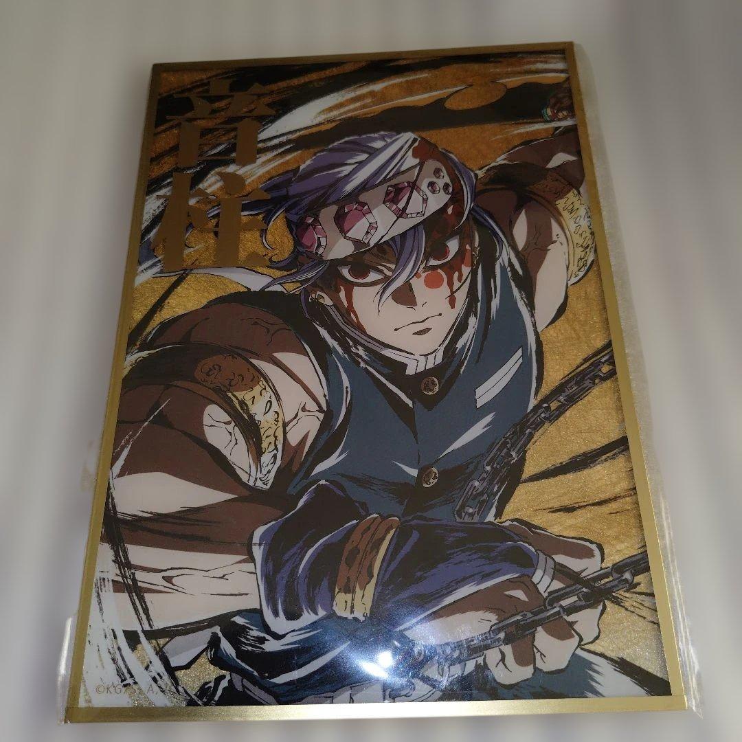 鬼滅の刃Webくじアクリル色紙 宇髄天元 - メルカリ
