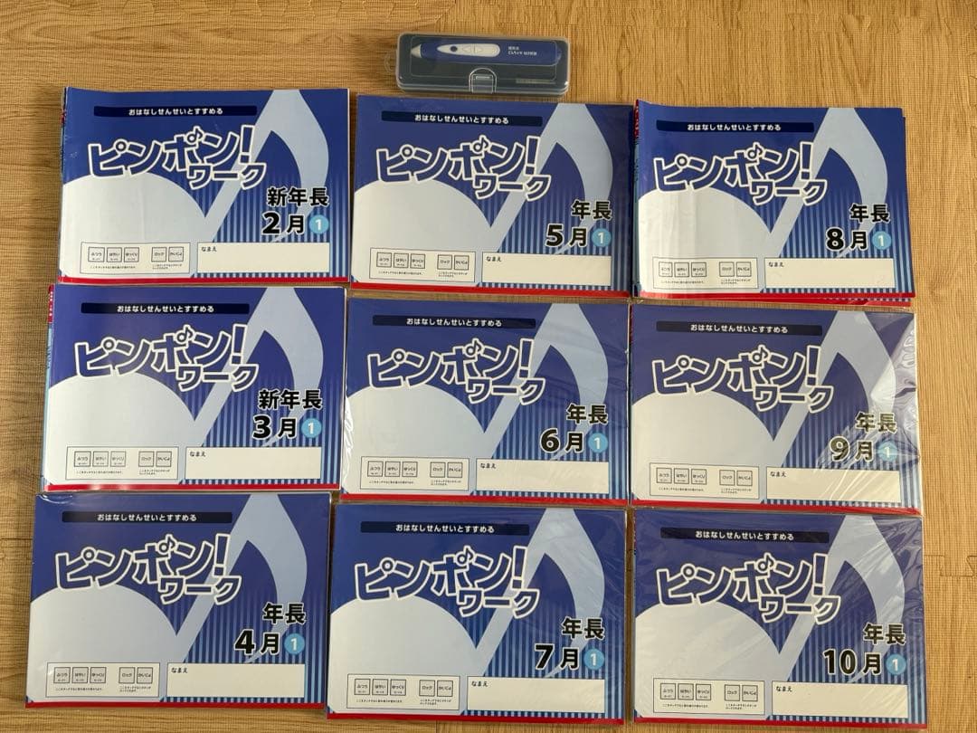 理英会 おはなしせんせい 小学校受験 理英会ピンポンワーク 新年長2月