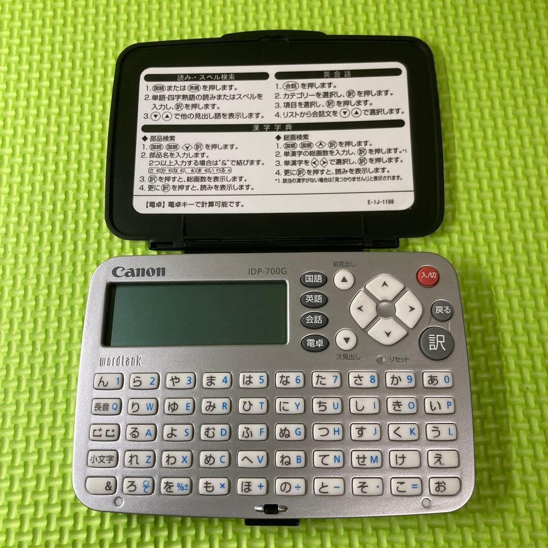 Canon wordtank IDP-700G ポケット電子辞書 説明書付き - メルカリ