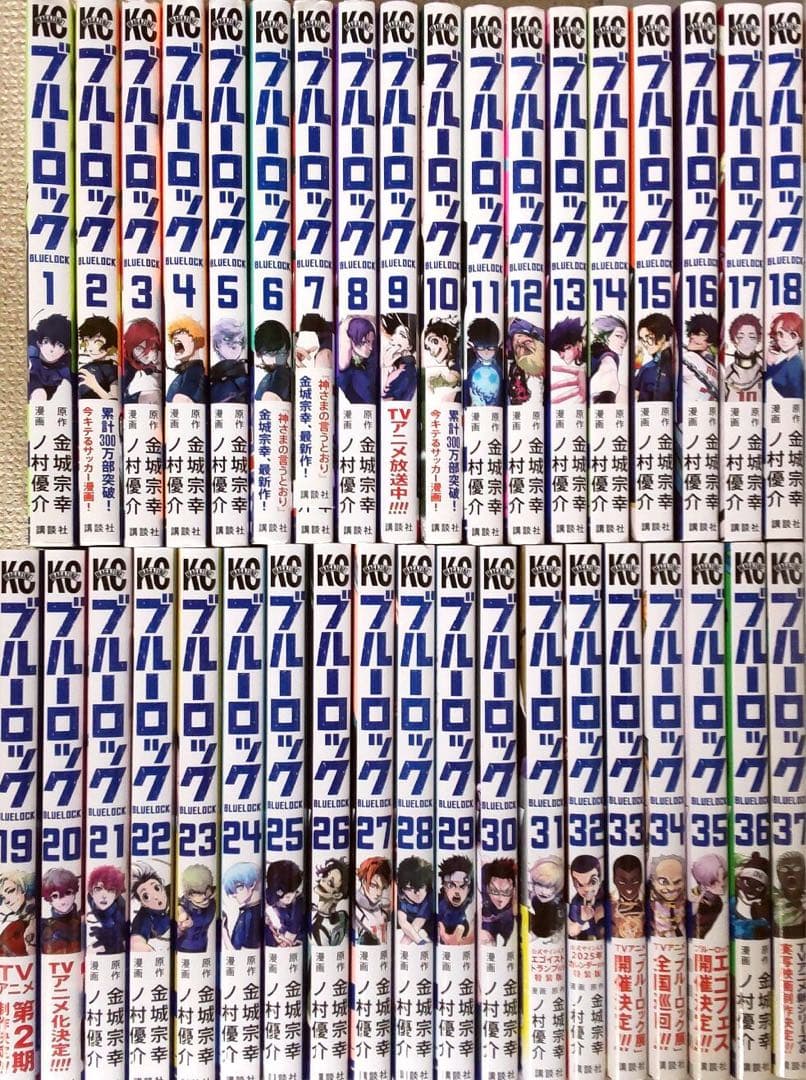 ブルーロック 全巻セット 1～37巻 送料込み - メルカリ