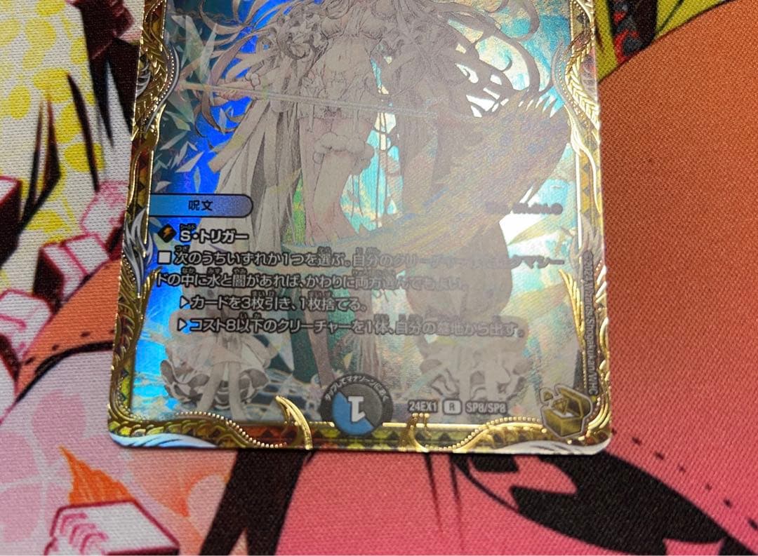 ブレインスラッシュ 金トレジャー デュエマ