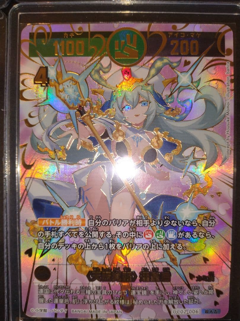 開運コロシアム　超大吉　まとめ