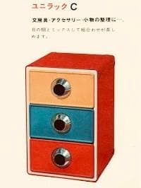 希少 70s 任天堂 ユニラック C 小物入れ ヴィンテージ Nintendo - メルカリ