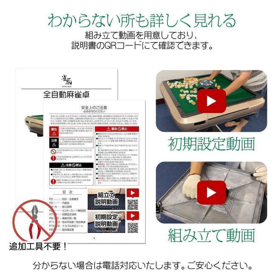 全自動麻雀卓 家庭用 折りたたみ 麻雀卓 全自動卓28mmブラック2122