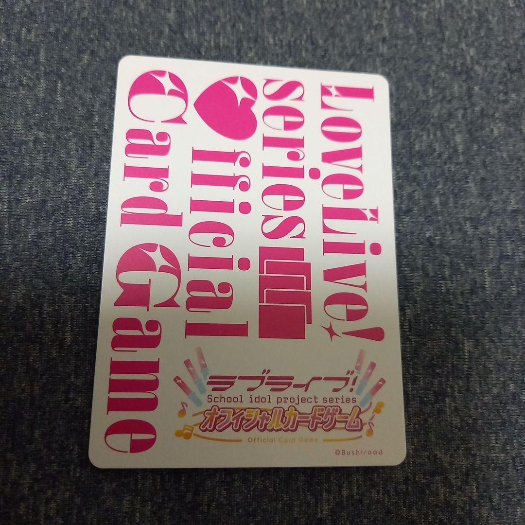 ラブライブオフィシャルカードゲームbp1-006-SEC藤島慧