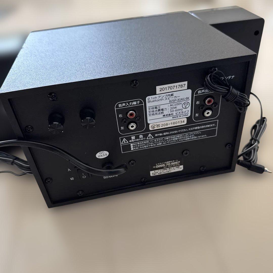 ラジオ・コンポ X-BEAT 2.1ch Bluetooth Speaker 31W