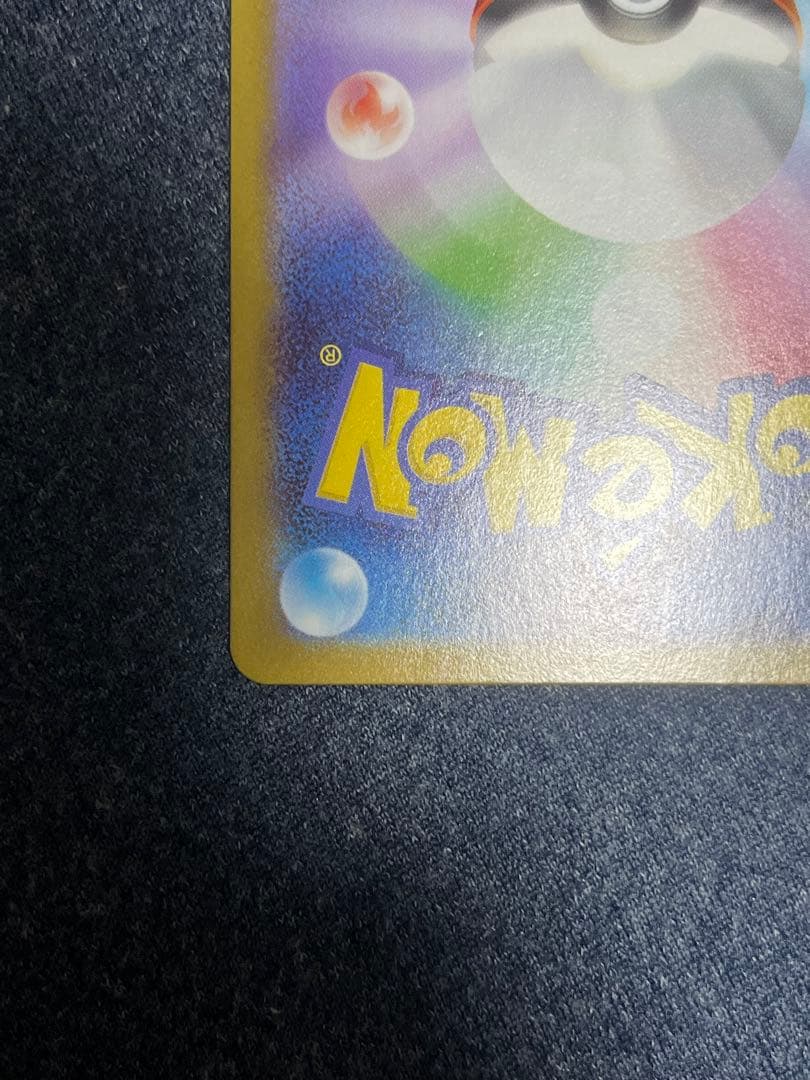 メガリザードンX ex MUR M2 116/080