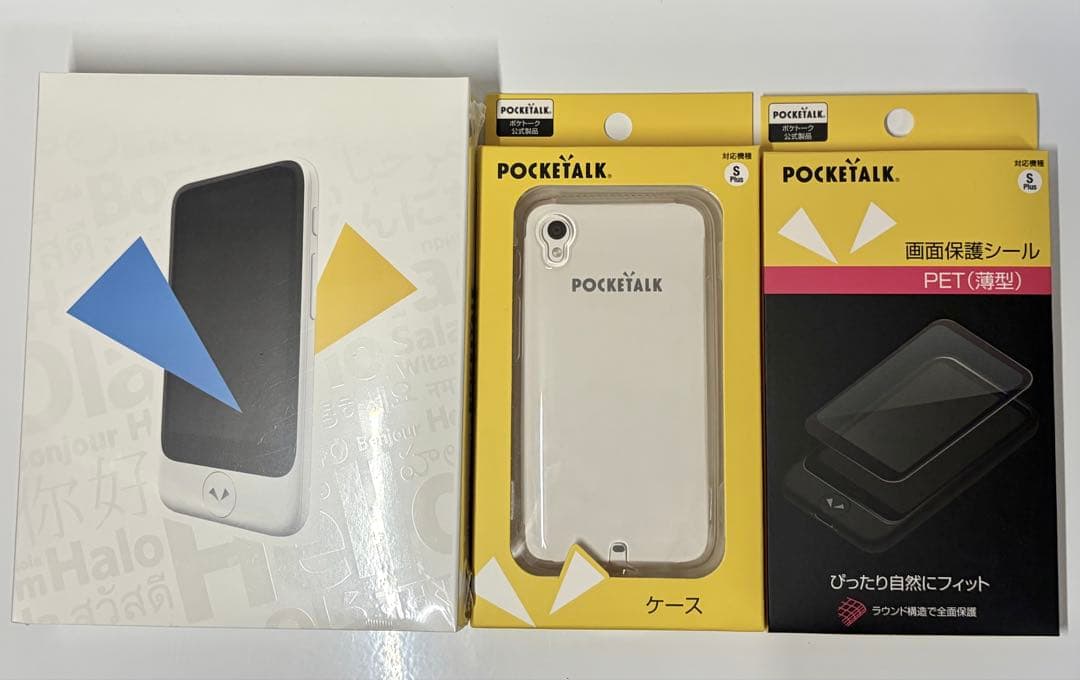 【最新版】5年分の通信付き！ポケトーク S2 Plus本体 +アクセサリセット 楽天市場】【公式ストア限定】POCKETALK（ポケトーク） S2 Plus