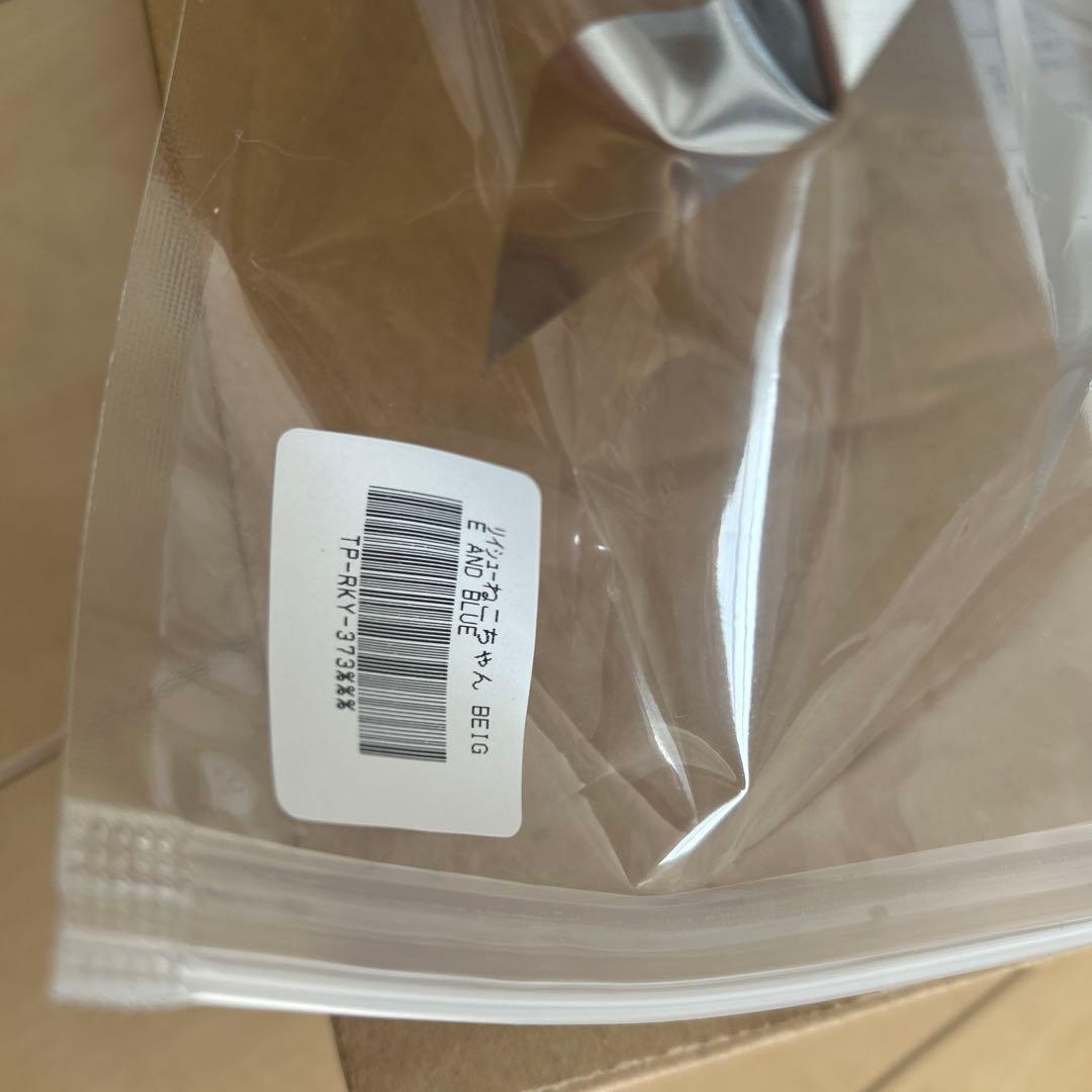 【未開封】米津玄師 リイシューねこちゃんBEIGE AND BLUE