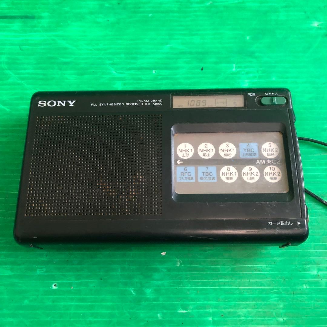 SONY ICF-M500 AM/FMラジオ ジャンク - メルカリ