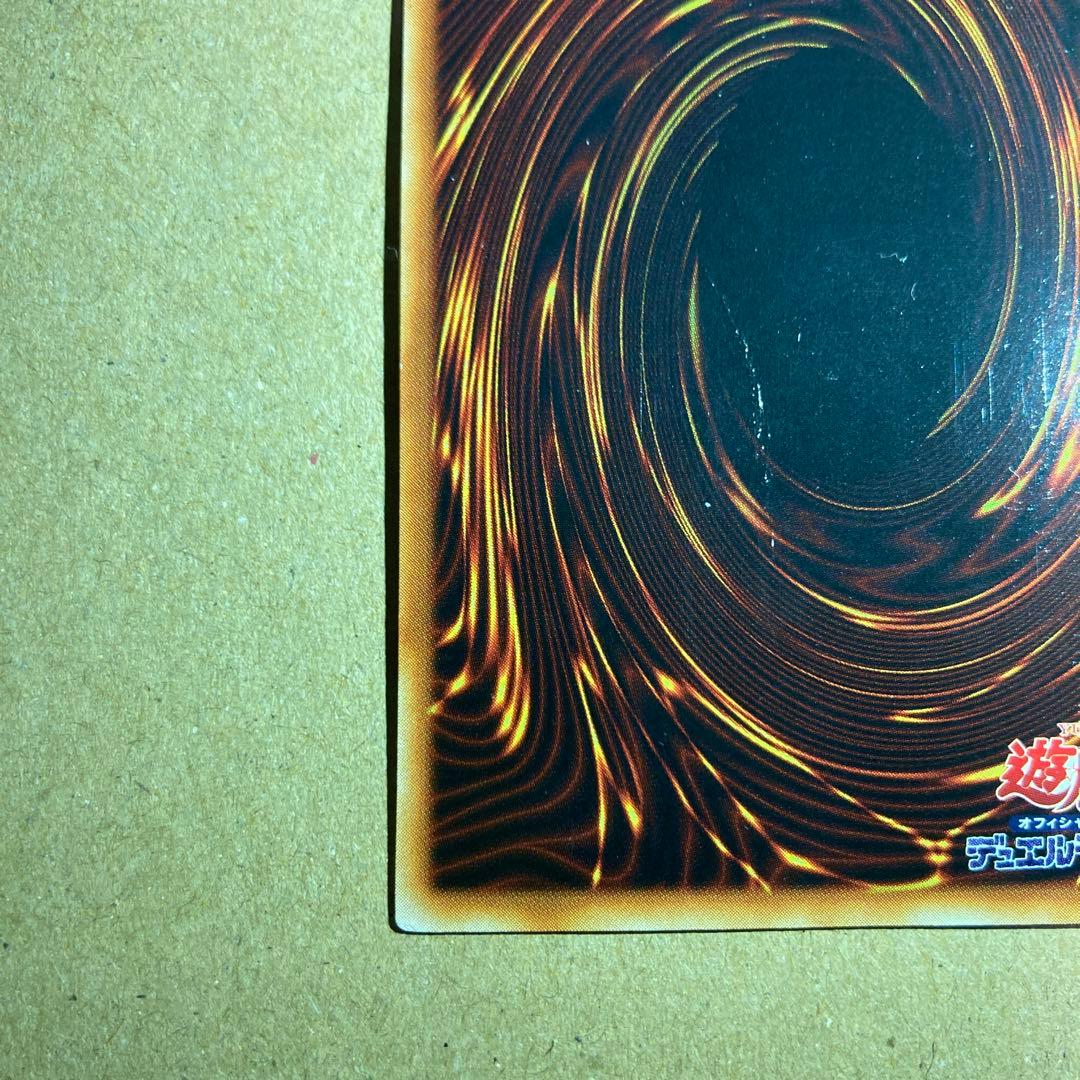 遊戯王 青眼の白龍 初期ウルトラ