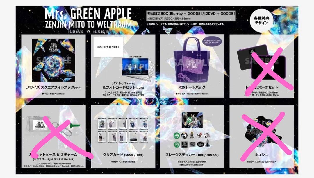 Mrs. GREEN APPLE ゼンジンDVD 初回限定BOX