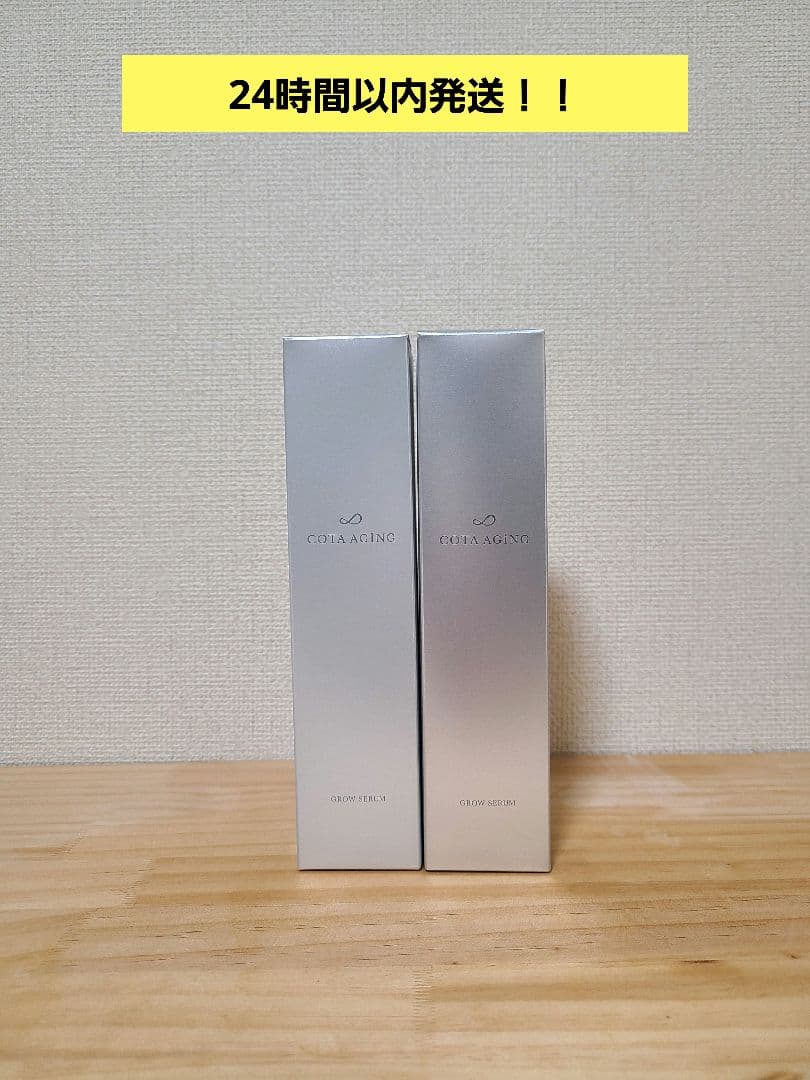 新品未開封コタ エイジンググロウセラム 150g 2本セット - メルカリ