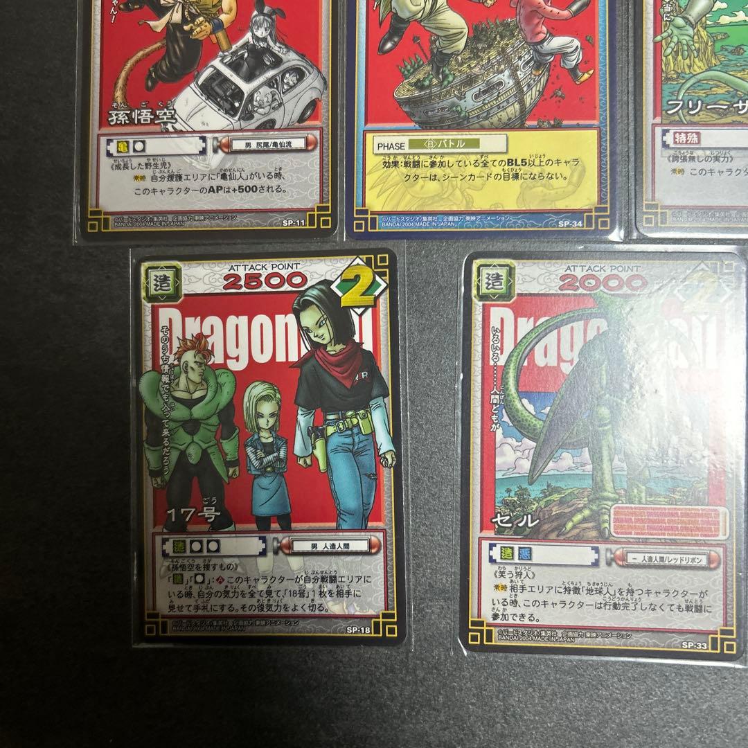 ドラゴンボール　カードゲーム　11枚　SP 11-16 18 29 33-35