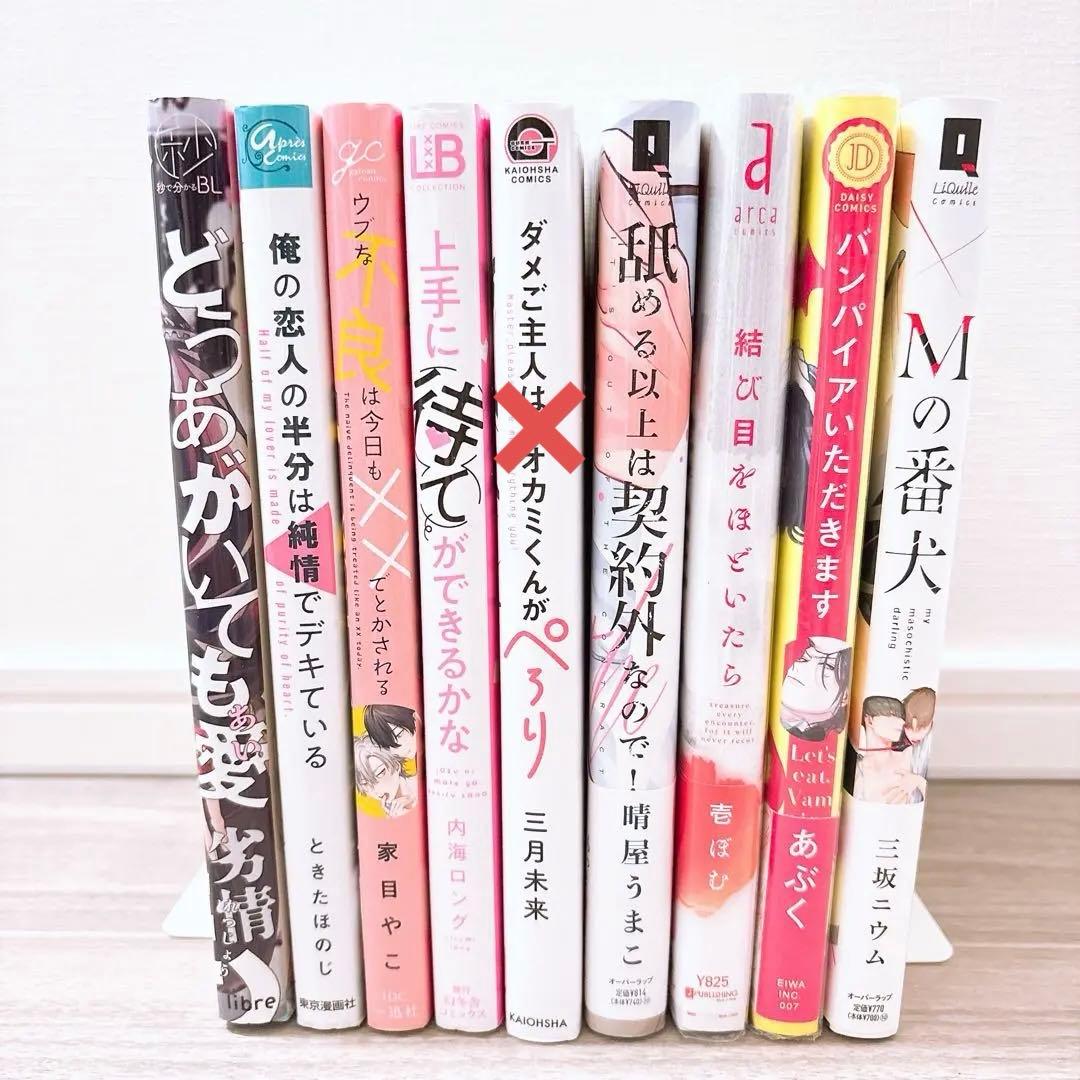 300円本*随時追加】 漫画 バラ売り まとめ売り BL - メルカリ