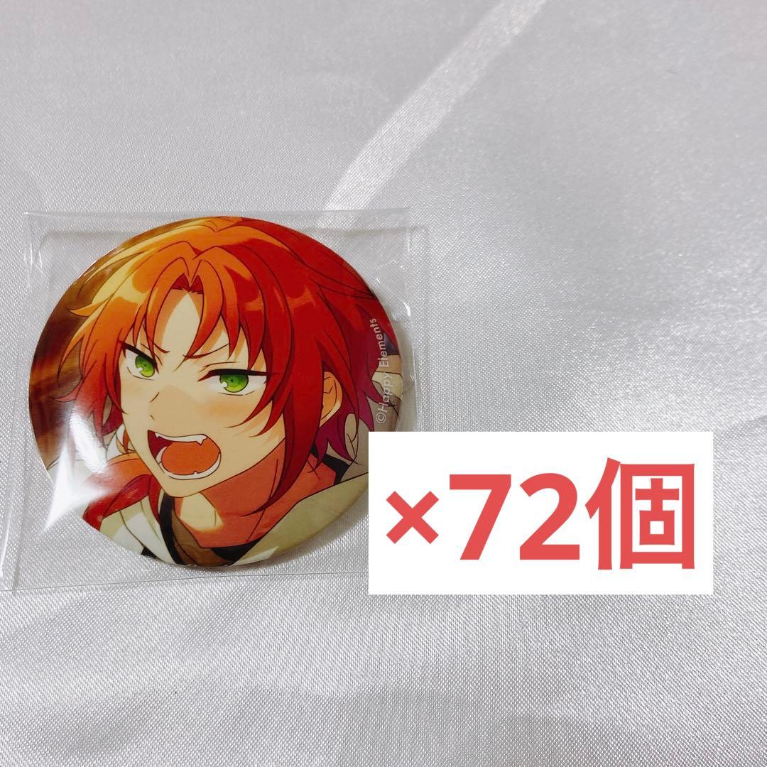 月永レオ フィーチャースカウト缶バッジ 72個 - メルカリ