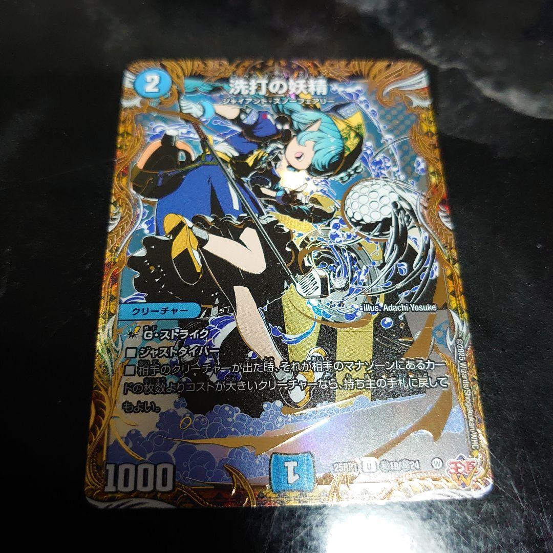 デュエマ スクラブフェアリー シークレット - メルカリ