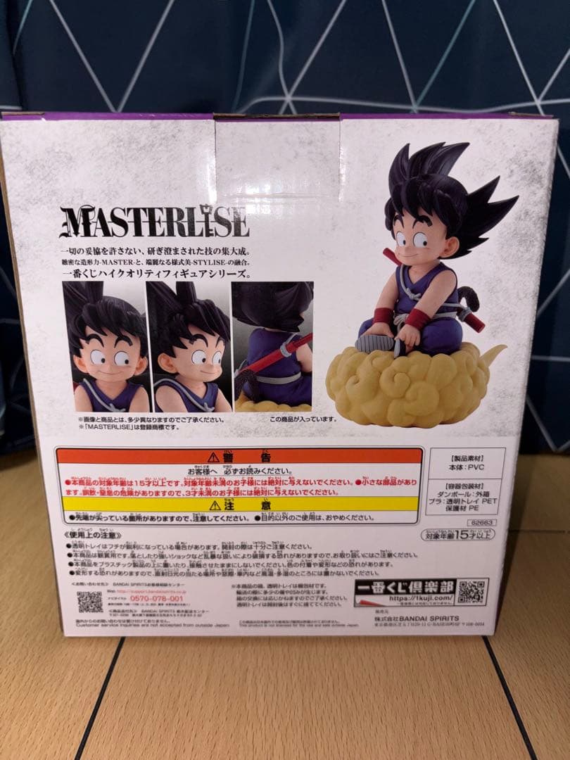 一番くじ ドラゴンボール EX 亀仙流の猛者たち 孫悟空 ラストワン賞